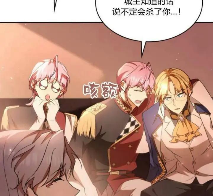 漫画《梅尔文留给他们的东西》第41话第192张图