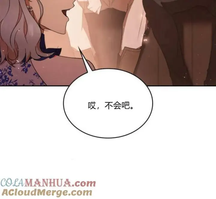 漫画《梅尔文留给他们的东西》第41话第193张图