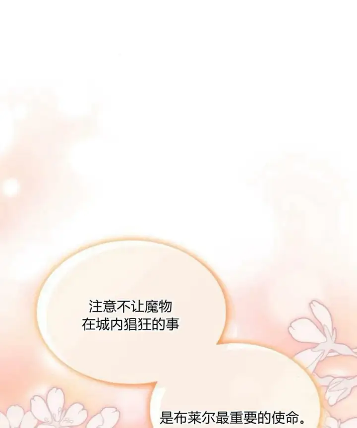 漫画《梅尔文留给他们的东西》第41话第195张图