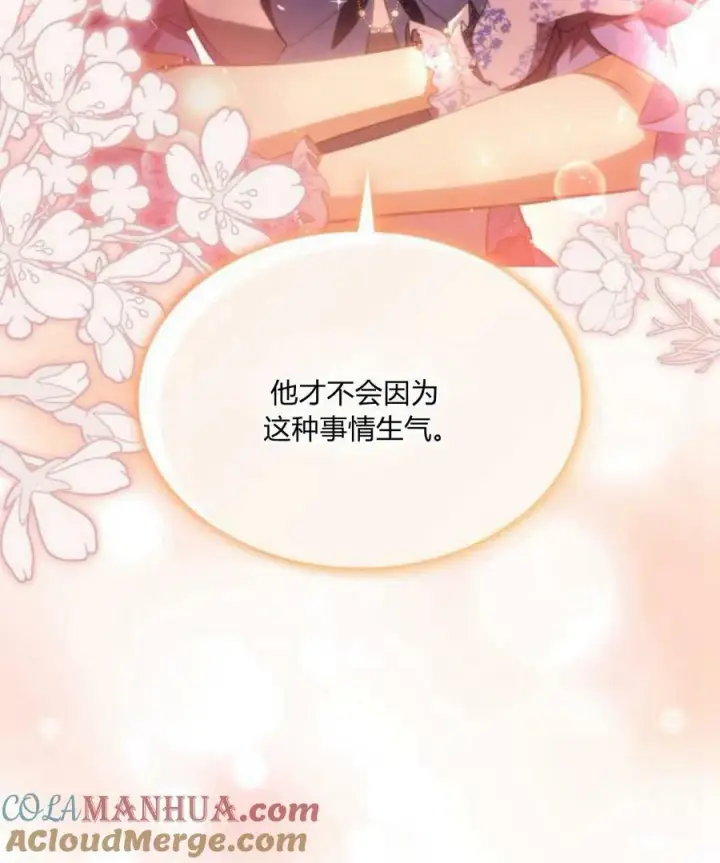漫画《梅尔文留给他们的东西》第41话第197张图