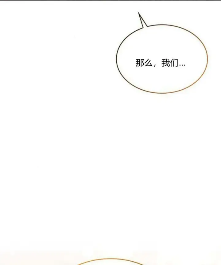 漫画《梅尔文留给他们的东西》第41话第199张图