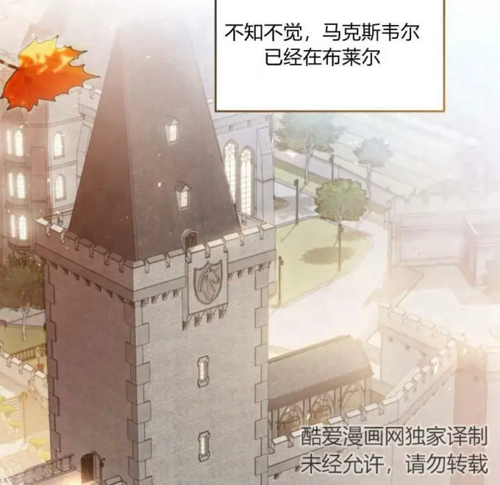漫画《梅尔文留给他们的东西》第41话第2张图