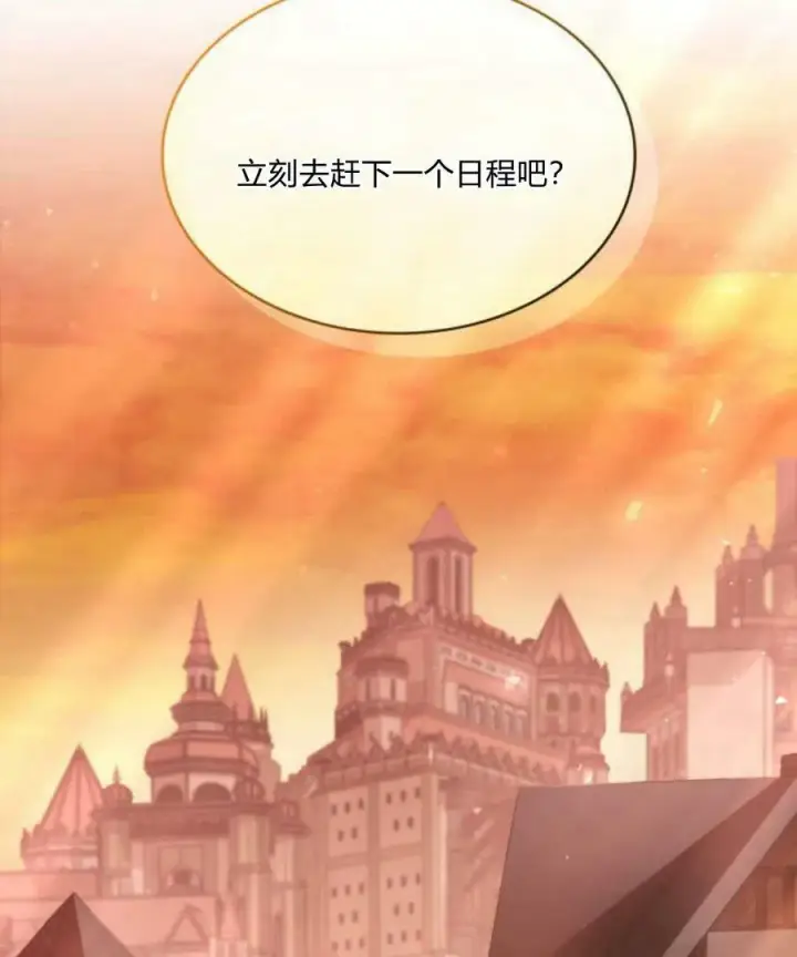 漫画《梅尔文留给他们的东西》第41话第200张图