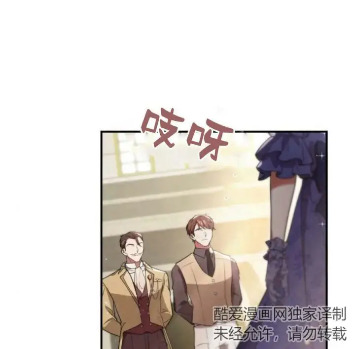 漫画《梅尔文留给他们的东西》第41话第24张图