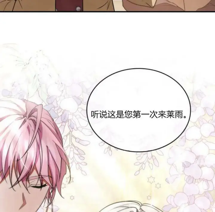漫画《梅尔文留给他们的东西》第41话第28张图