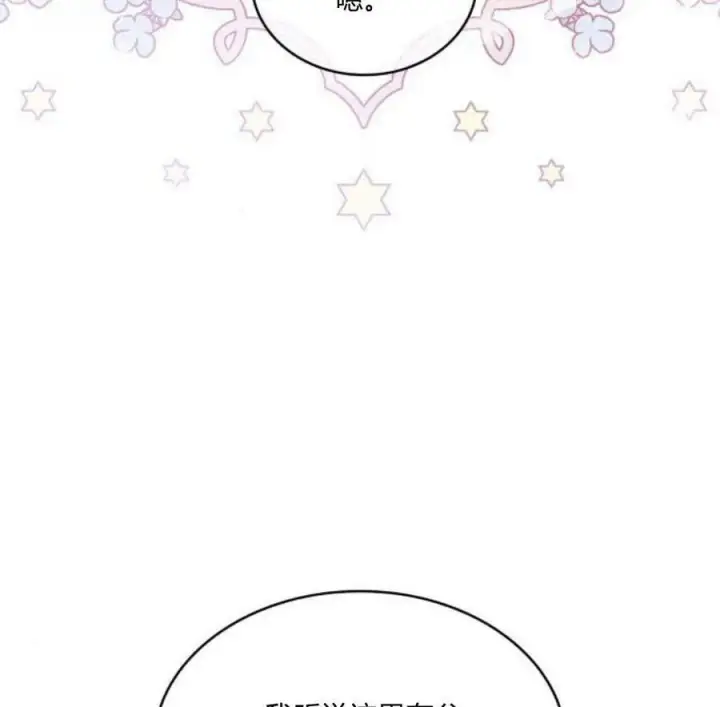 漫画《梅尔文留给他们的东西》第41话第31张图