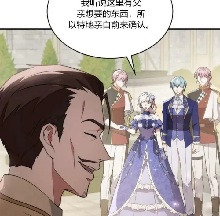 漫画《梅尔文留给他们的东西》第41话第32张图