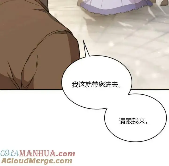 漫画《梅尔文留给他们的东西》第41话第33张图