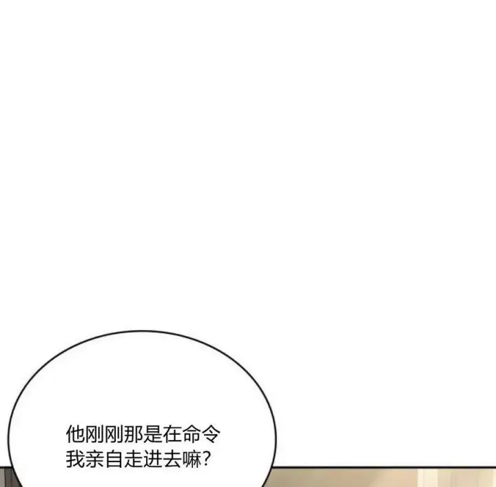 漫画《梅尔文留给他们的东西》第41话第36张图
