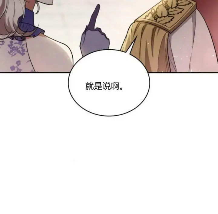 漫画《梅尔文留给他们的东西》第41话第38张图