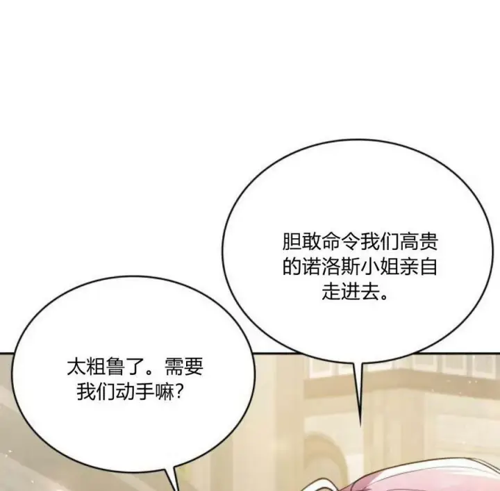 漫画《梅尔文留给他们的东西》第41话第39张图
