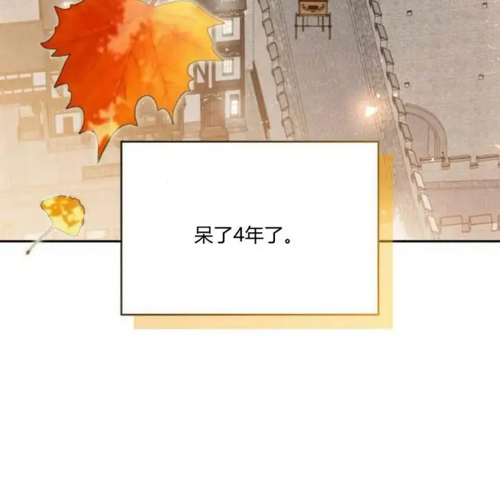 漫画《梅尔文留给他们的东西》第41话第4张图