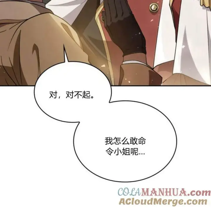 漫画《梅尔文留给他们的东西》第41话第41张图