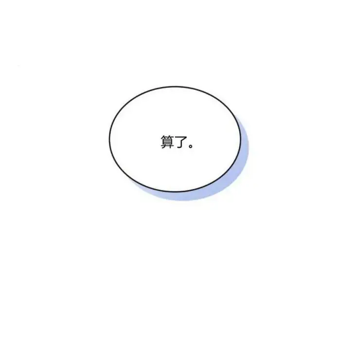 漫画《梅尔文留给他们的东西》第41话第42张图