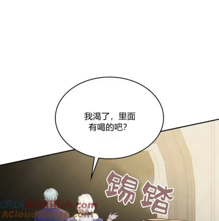 漫画《梅尔文留给他们的东西》第41话第45张图