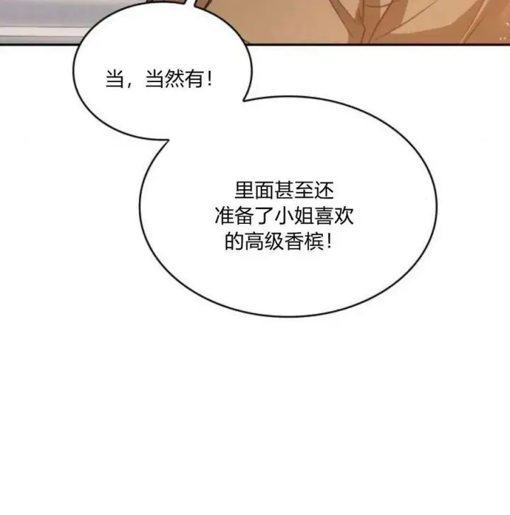 漫画《梅尔文留给他们的东西》第41话第47张图