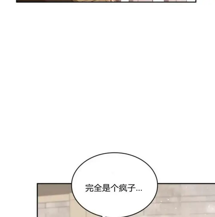 漫画《梅尔文留给他们的东西》第41话第50张图