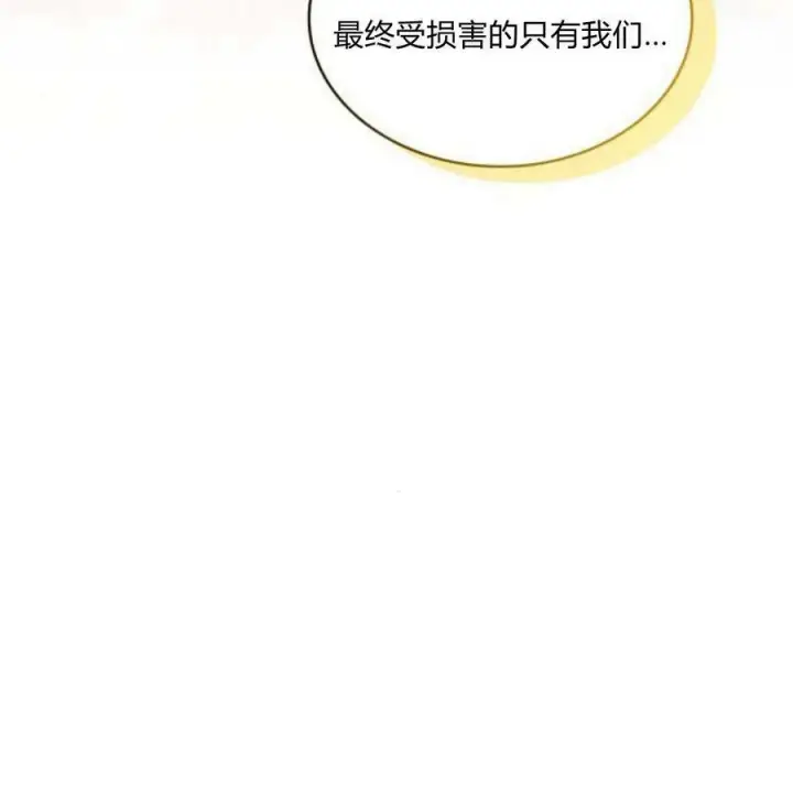 漫画《梅尔文留给他们的东西》第41话第56张图