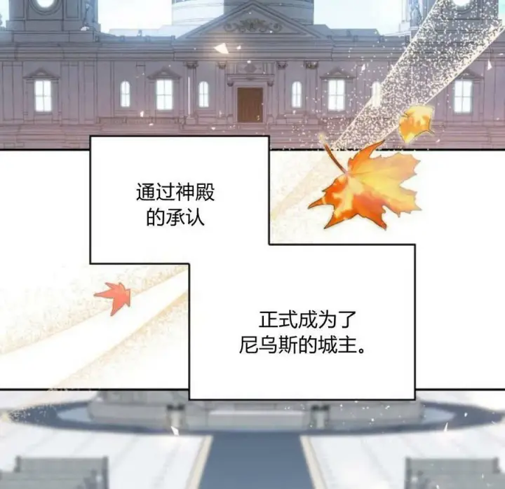 漫画《梅尔文留给他们的东西》第41话第6张图