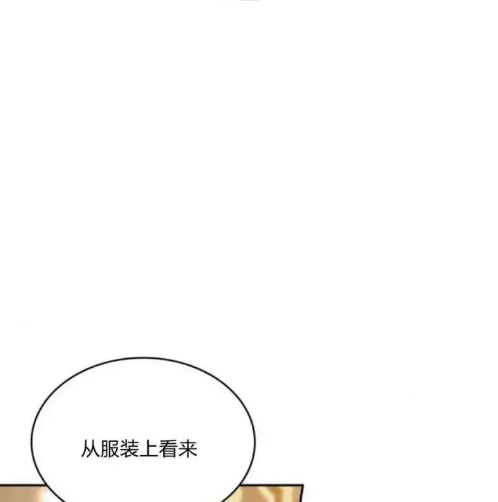 漫画《梅尔文留给他们的东西》第41话第60张图