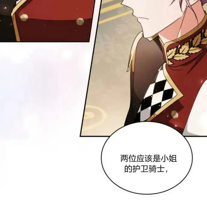 漫画《梅尔文留给他们的东西》第41话第62张图