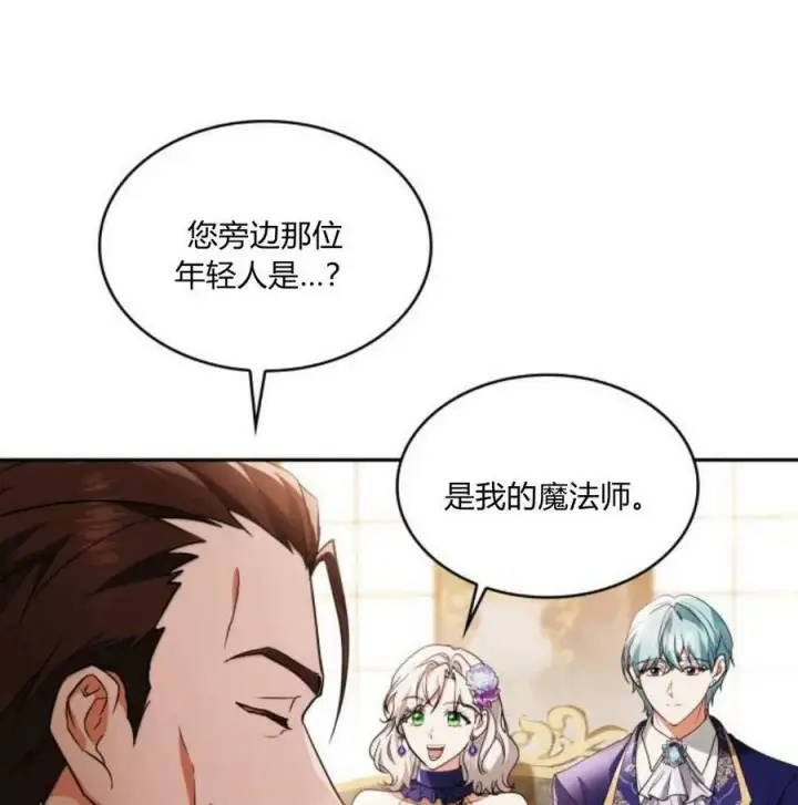 漫画《梅尔文留给他们的东西》第41话第64张图