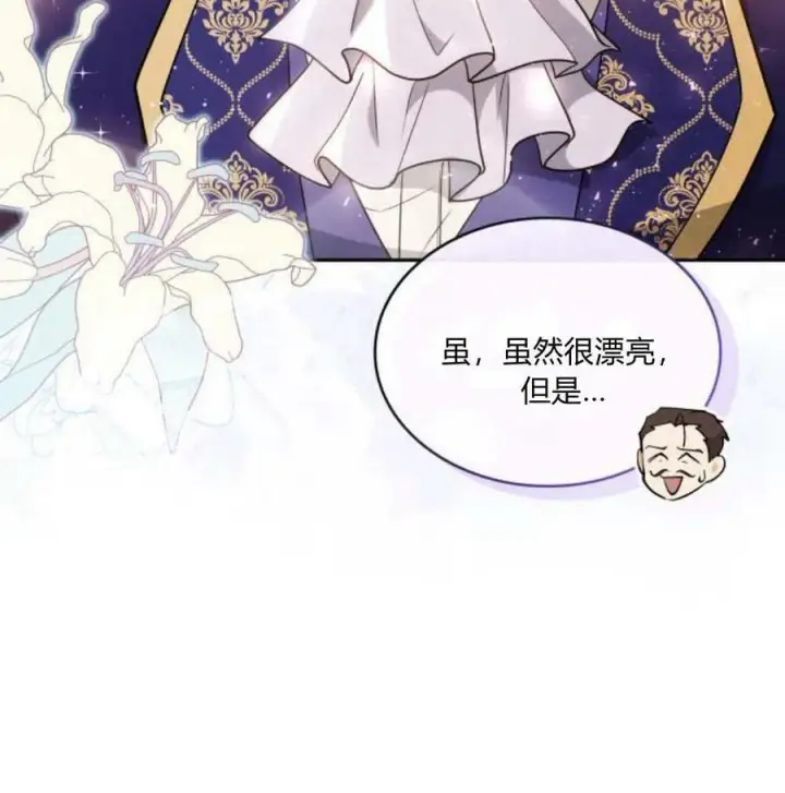 漫画《梅尔文留给他们的东西》第41话第68张图