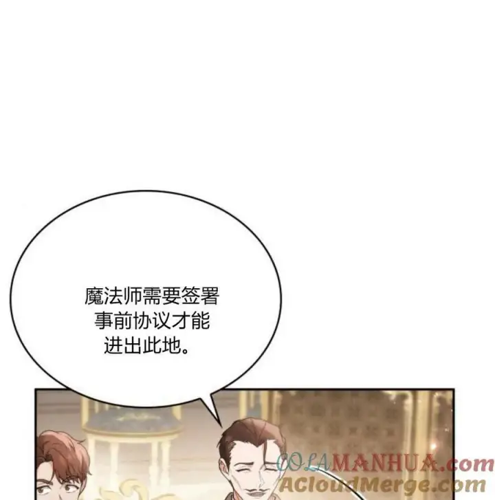 漫画《梅尔文留给他们的东西》第41话第69张图