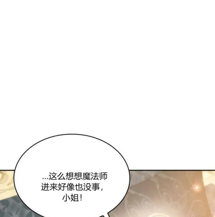 漫画《梅尔文留给他们的东西》第41话第74张图