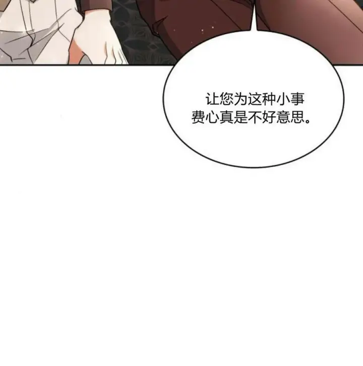 漫画《梅尔文留给他们的东西》第41话第76张图