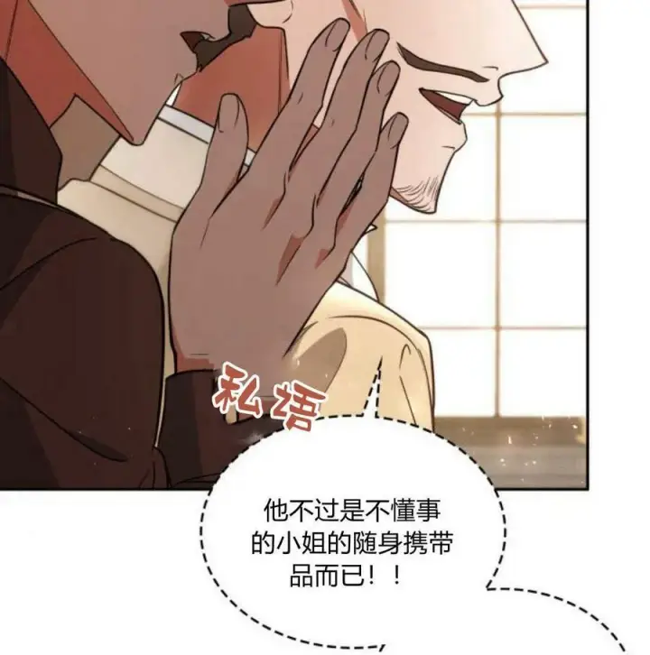 漫画《梅尔文留给他们的东西》第41话第78张图