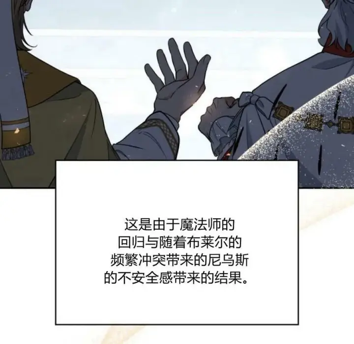 漫画《梅尔文留给他们的东西》第41话第8张图