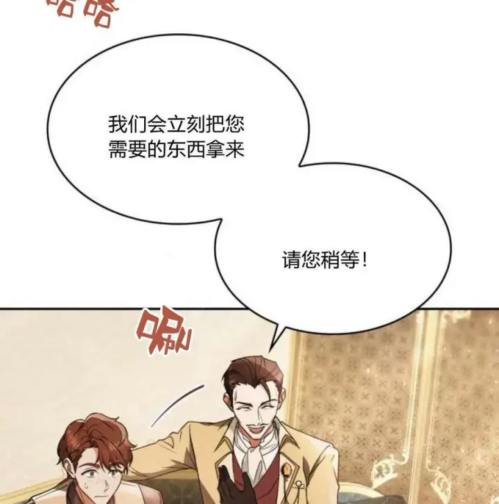 漫画《梅尔文留给他们的东西》第41话第80张图