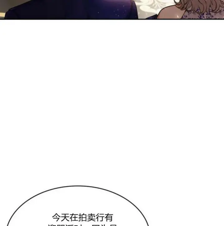 漫画《梅尔文留给他们的东西》第41话第82张图
