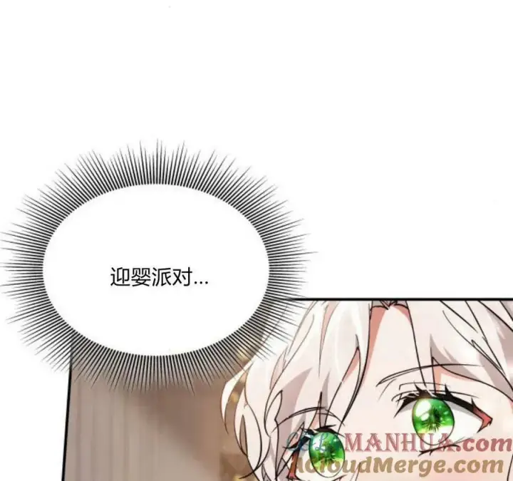 漫画《梅尔文留给他们的东西》第41话第85张图