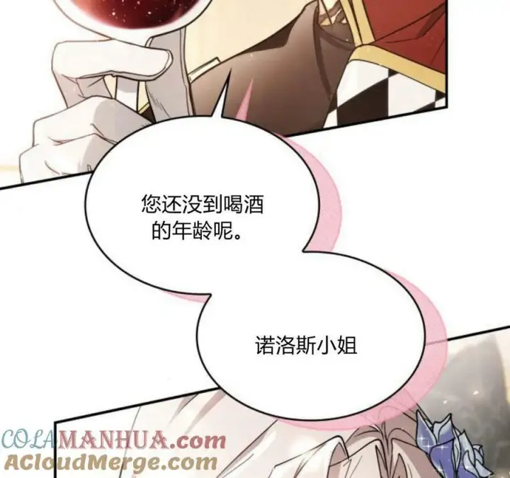漫画《梅尔文留给他们的东西》第41话第93张图