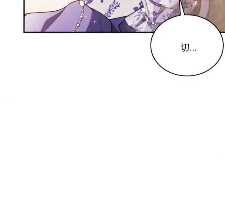 漫画《梅尔文留给他们的东西》第41话第95张图