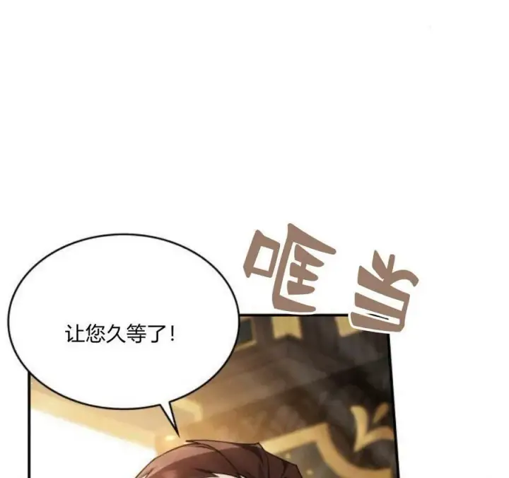 漫画《梅尔文留给他们的东西》第41话第96张图