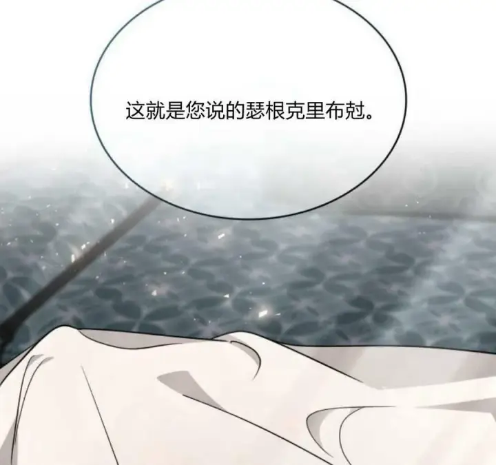 漫画《梅尔文留给他们的东西》第41话第99张图