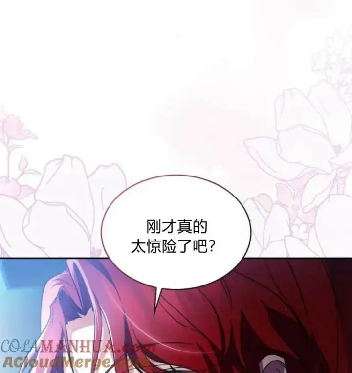 漫画《梅尔文留给他们的东西》第42话第97张图
