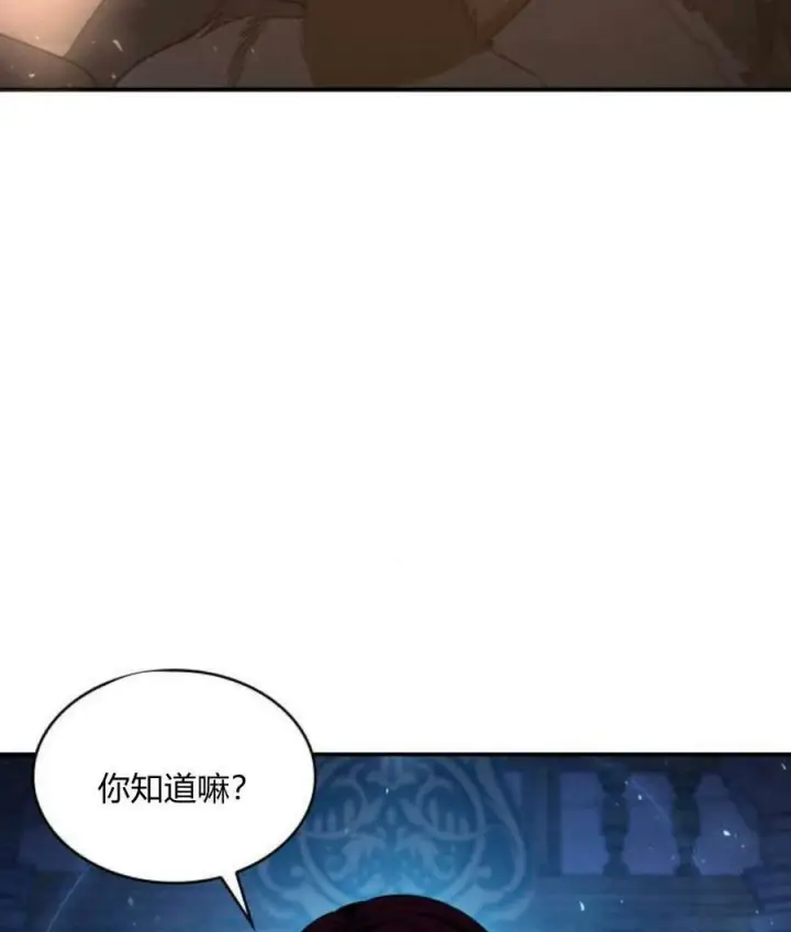 漫画《梅尔文留给他们的东西》第43话第103张图