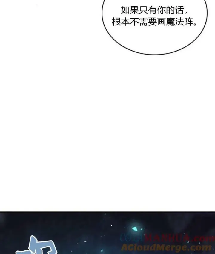 漫画《梅尔文留给他们的东西》第43话第105张图