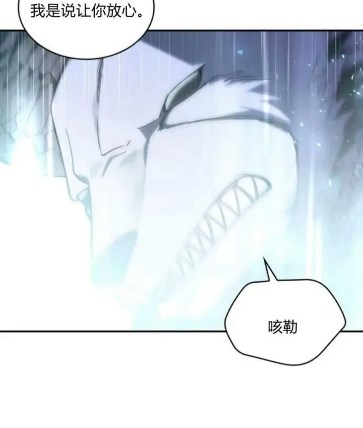 漫画《梅尔文留给他们的东西》第43话第108张图