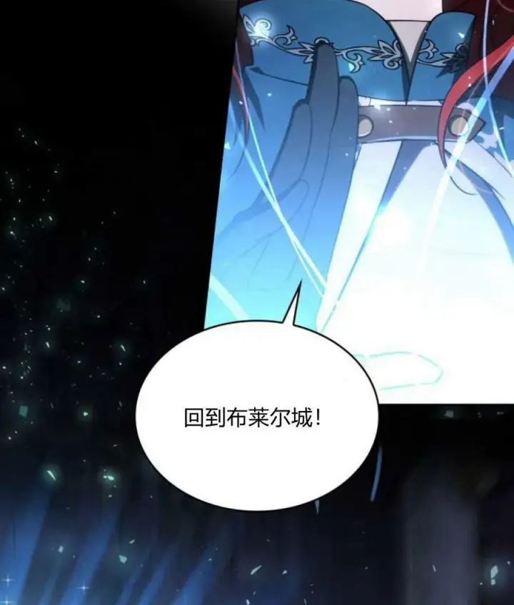 漫画《梅尔文留给他们的东西》第43话第111张图