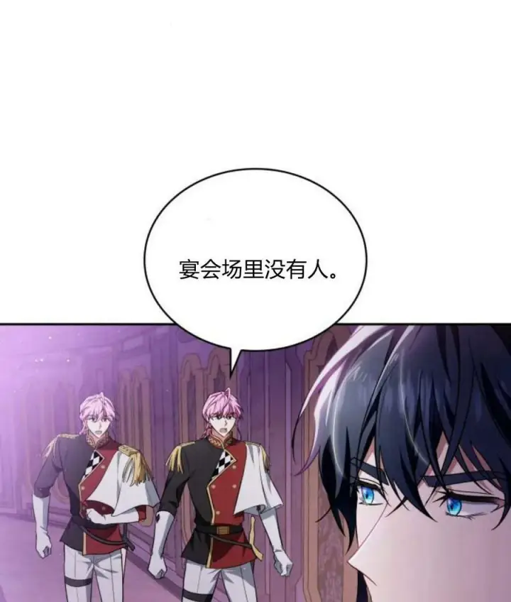 漫画《梅尔文留给他们的东西》第43话第12张图