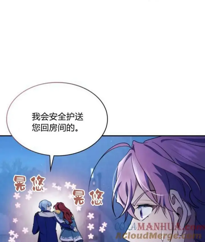漫画《梅尔文留给他们的东西》第43话第121张图