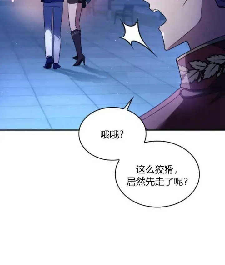 漫画《梅尔文留给他们的东西》第43话第122张图