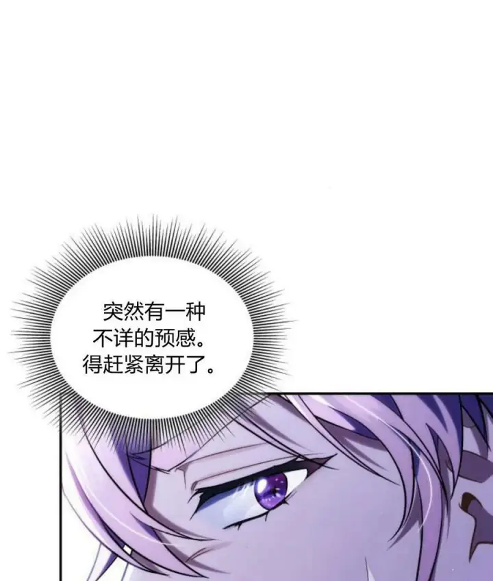 漫画《梅尔文留给他们的东西》第43话第123张图