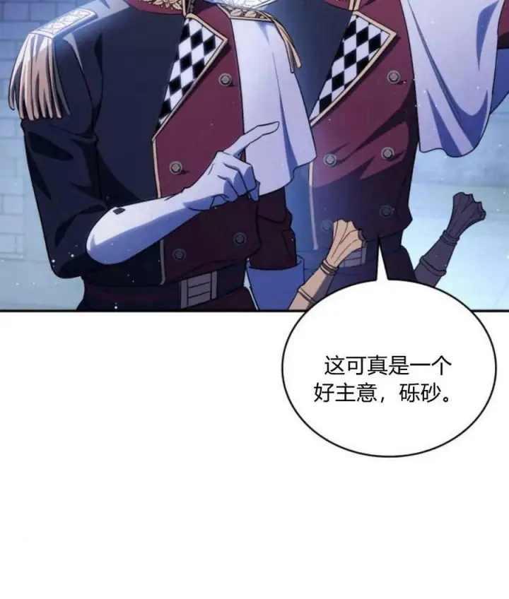 漫画《梅尔文留给他们的东西》第43话第126张图