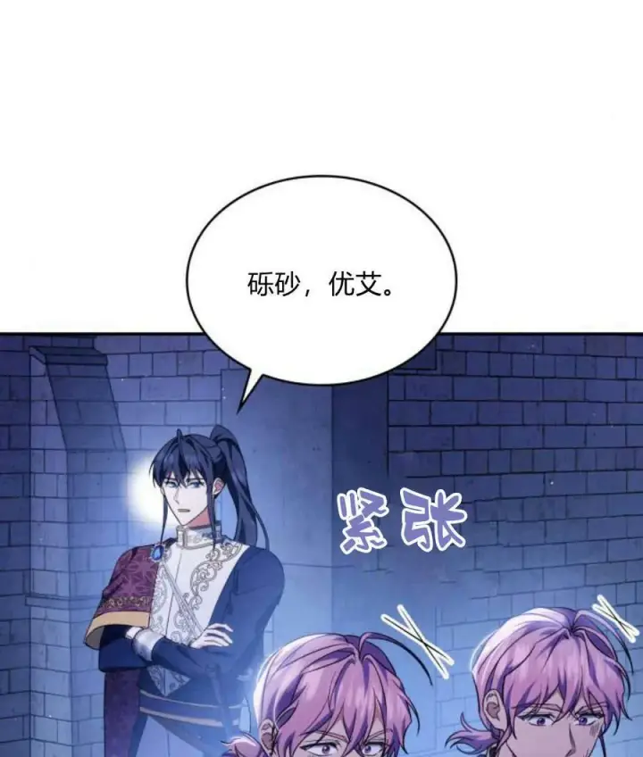 漫画《梅尔文留给他们的东西》第43话第127张图
